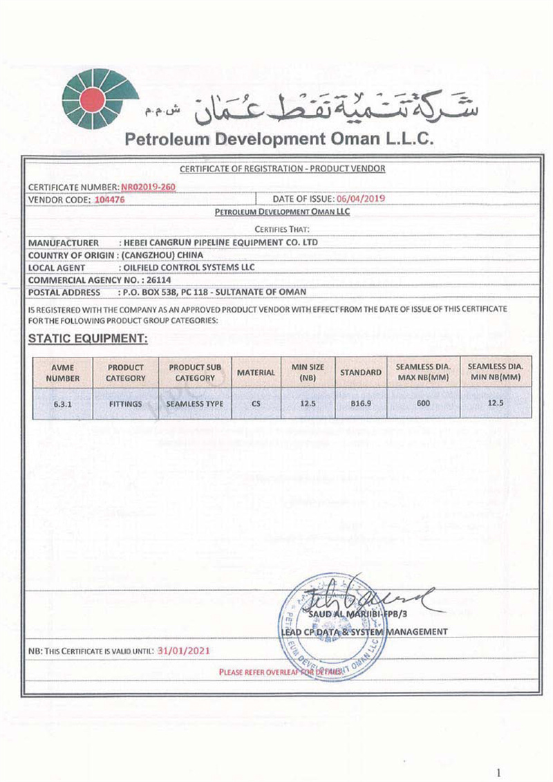 Oman company certification(2019)